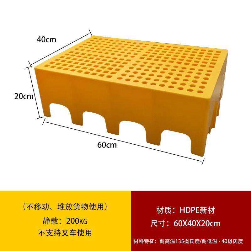20CM高塑料加厚垫板防潮垫防潮仓库冷藏库托 托盘超市塑胶宠物货,淘宝优惠券,粉丝福利购,淘宝优惠卷