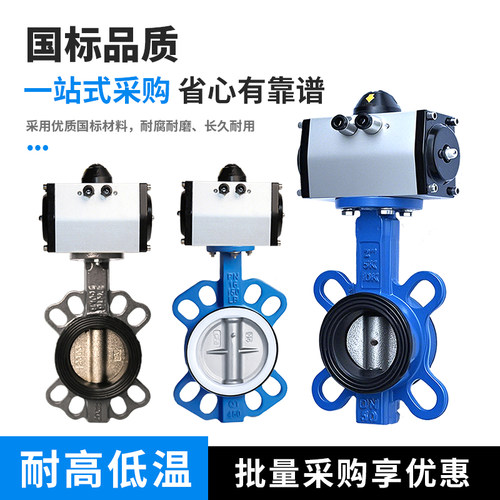 气动对夹式蝶阀D671X-16Q软密封四氟304不锈钢板开关阀DN50 65 80 - 图0