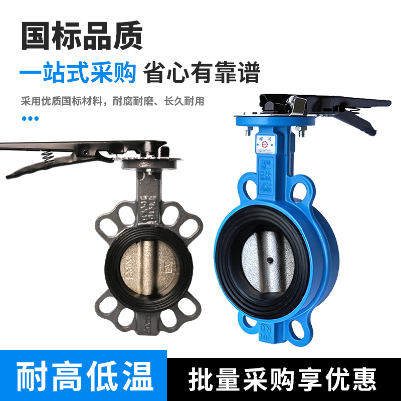 手柄对夹式蝶阀D71X-16Q手动软密封球墨铸铁乙丙四氟304铸钢阀板 - 图0