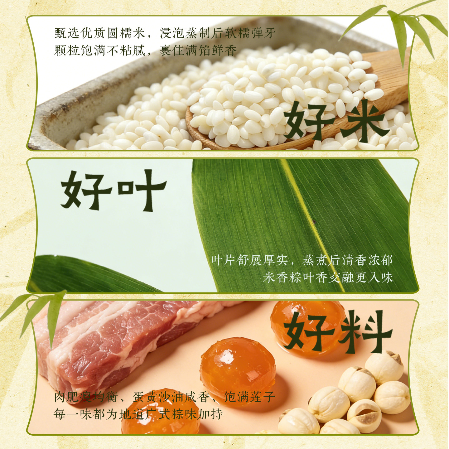 莲香楼粽子鲜肉粽蛋黄肉粽枧水粽袋装端午送礼团购