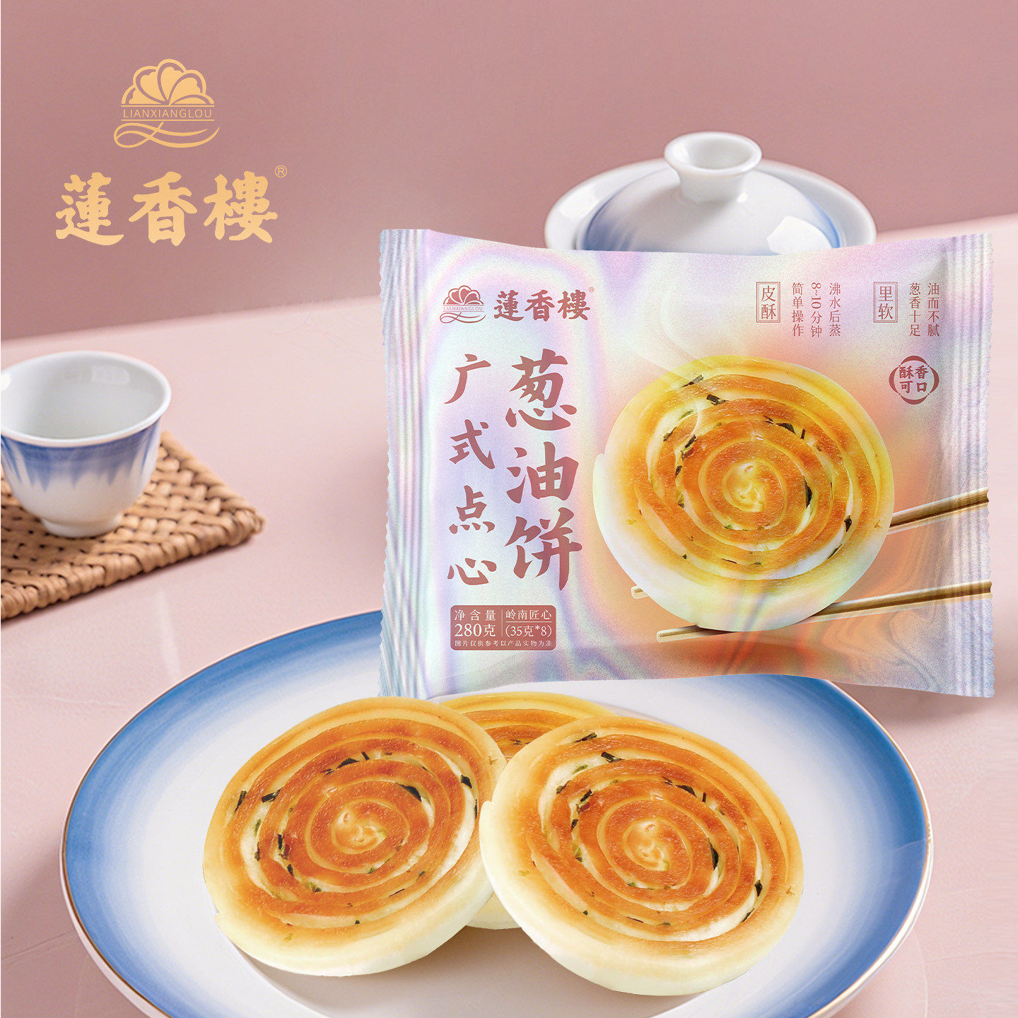 任选7件莲香楼广式早茶组合