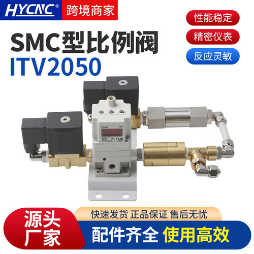 SMC型电气比例阀加工机床减压阀ITV2050-312LB数显精密比例阀组 - 图0