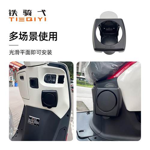 适用标志姜戈150踏板摩托车折叠水杯架Django150通用无痕粘贴杯架 - 图1