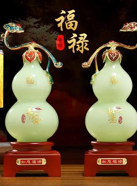 璃葫芦玉琉如意摆件家一对BJ202211客厅入户玄关酒饰柜装品新高档