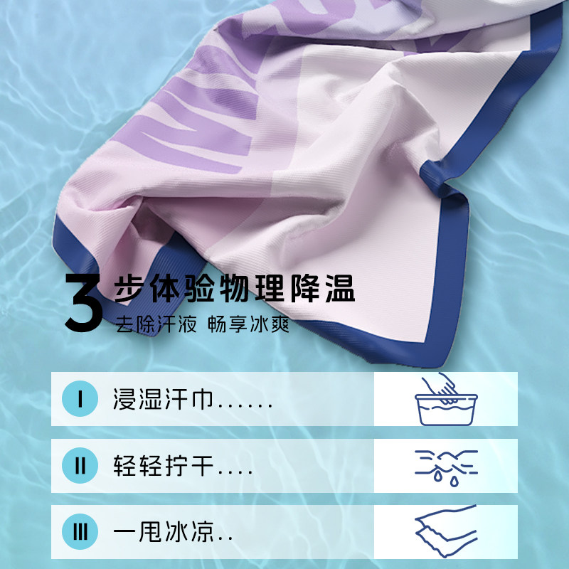 美津浓运动护腕男夏季冷感吸汗擦汗手腕巾跑步健身专用马拉松腕带,淘宝优惠券,粉丝福利购,淘宝优惠卷