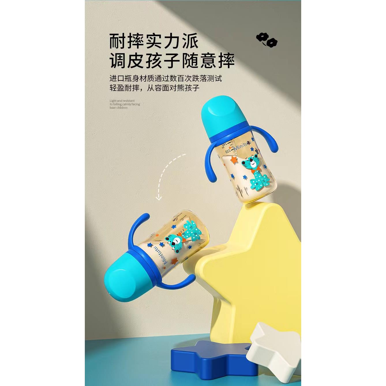 Minitutu宝宝护齿学饮杯带管球1.2.3岁纳米色塑料婴儿宽口大奶瓶