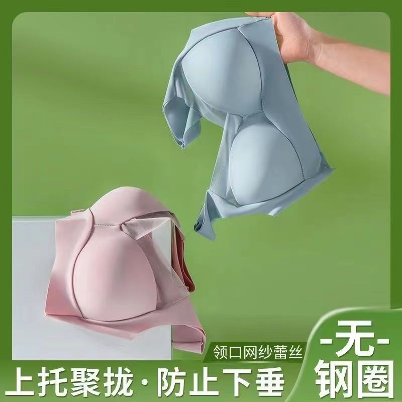 俞兆林冰丝无痕蕾丝运动夏季文胸女士内衣女聚拢防下垂美背心胸罩