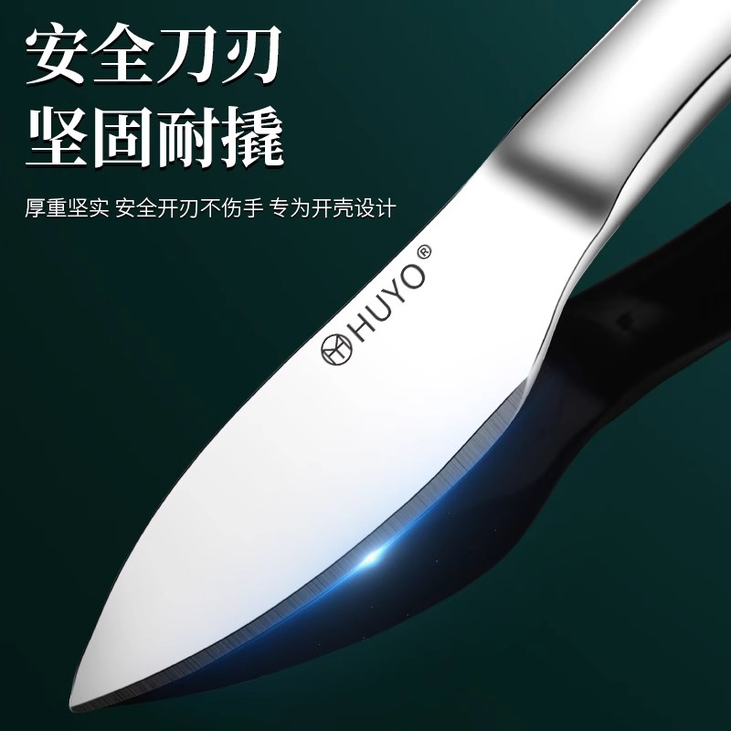德国不锈钢生蚝刀开贝壳刀专业开蚝工具商用开扇贝海蛎撬生蚝神器