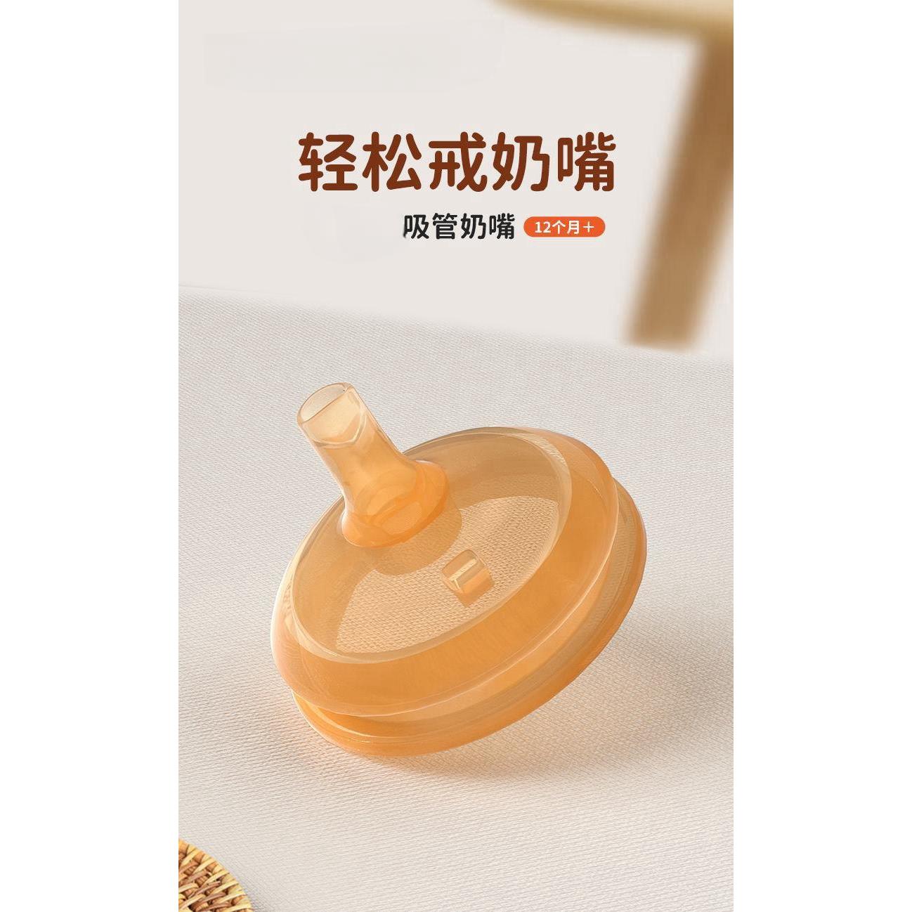 适配新贝吸管杯配件学饮鸭嘴奶嘴宽口径六厘米奶瓶通用吸管饮水嘴