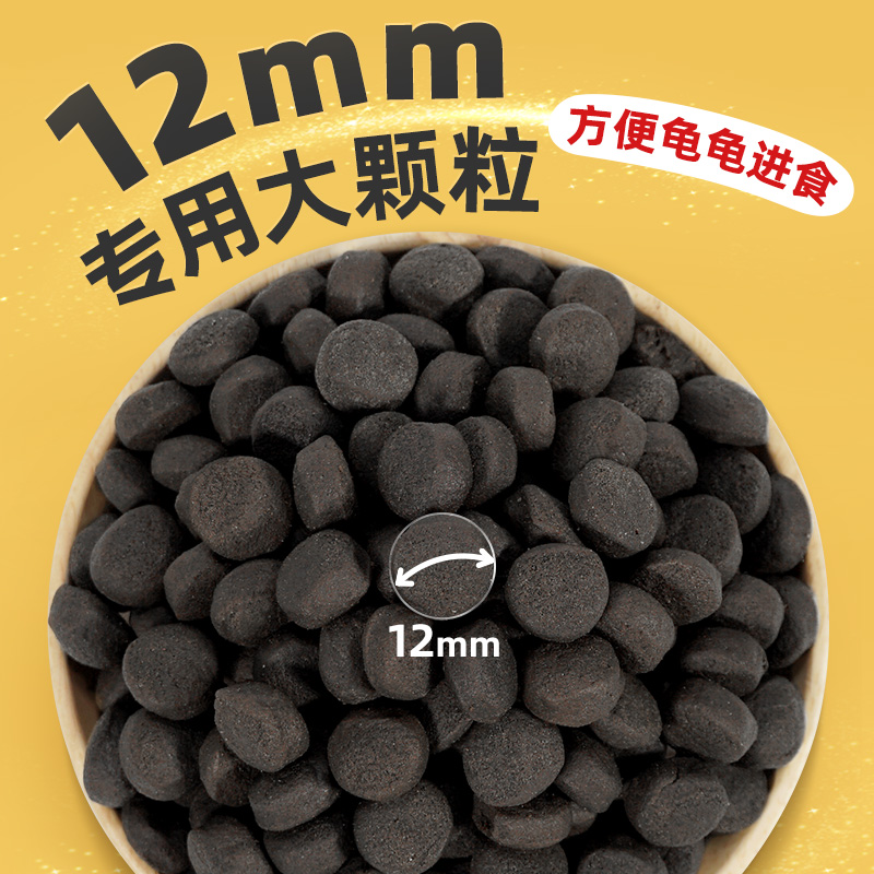 贝宠龟粮猪鼻龟饲料黄头侧颈龟剃刀龟专用粮下沉型深水龟通用龟食