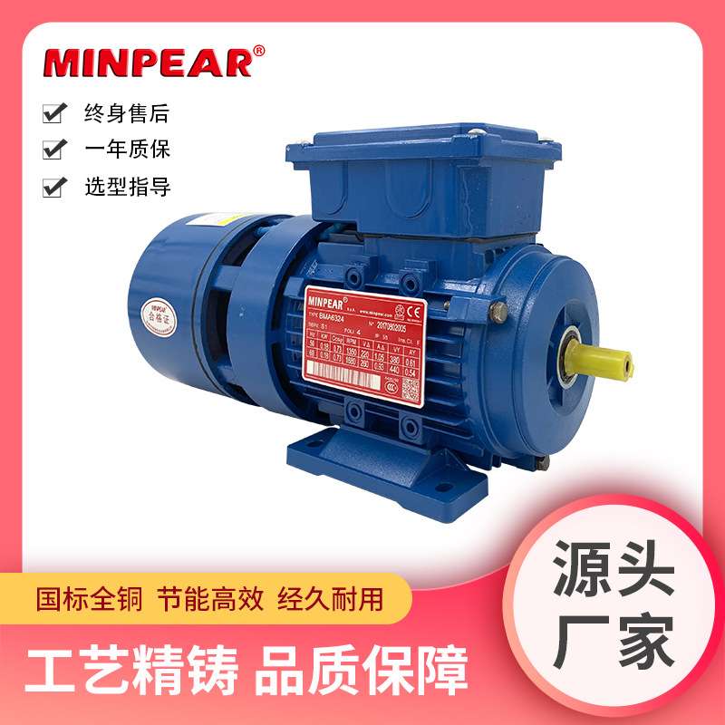 BMA/BMD系列380V交流刹车马达YEJ-80M2-4-0.75KW三相刹车电动机 - 图1