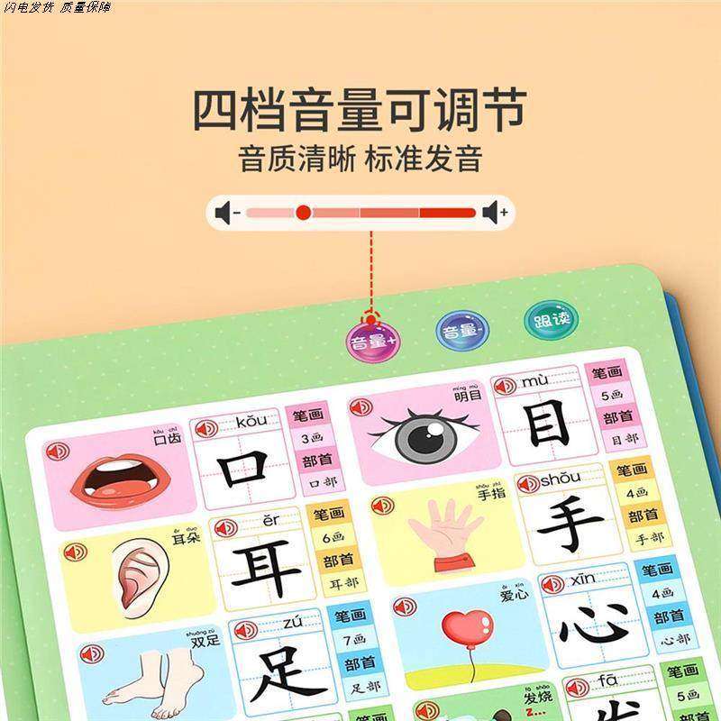 会说话识字大王发声神器有声笔幼儿点读学习机儿童益智玩具英语单,淘宝优惠券,粉丝福利购,淘宝优惠卷