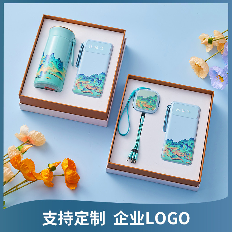 商务礼品套装元旦年会定制logo公司送客户员工生日纪念 - 图0