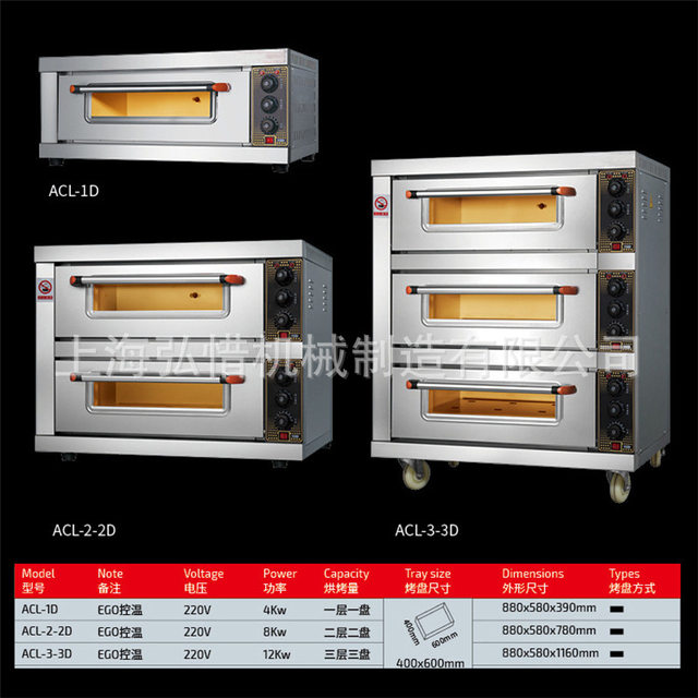 One layer for one layer/two layers for two layers/three layers mooncake cake biscuit oven electric oven bread oven pizza oven