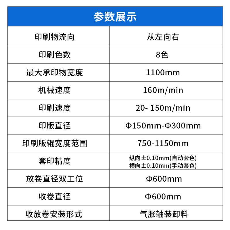 1100型8色三电机凹印机全自动电脑套色高速凹版印刷机设备一体机,淘宝优惠券,粉丝福利购,淘宝优惠卷