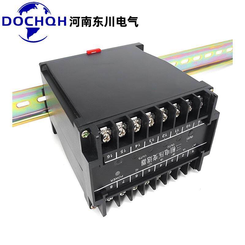 河南东川DQ703XU三相电压变送器AC0-100V150V450V输出4-20mA 220V - 图3