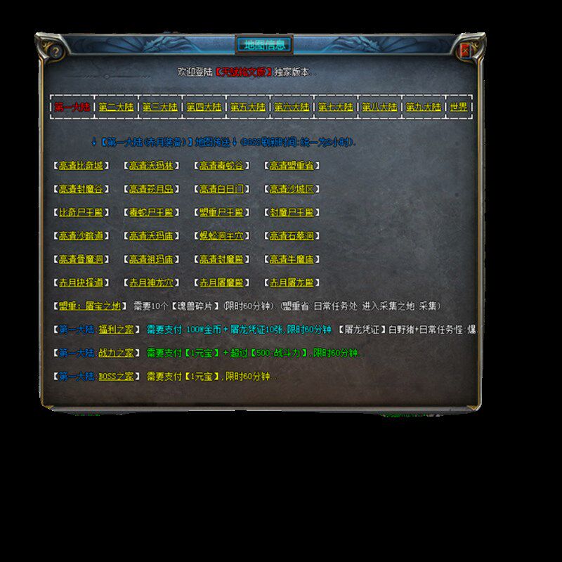 传奇sf热血传奇单机版GEE176特色天赋铭文复古三职业吉品鉴定铭文洗练