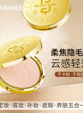 卡其女孩丝绒大金币粉饼20g容量