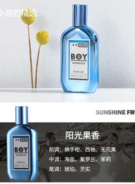 WARMKISS飞行员男友日记香水持久
