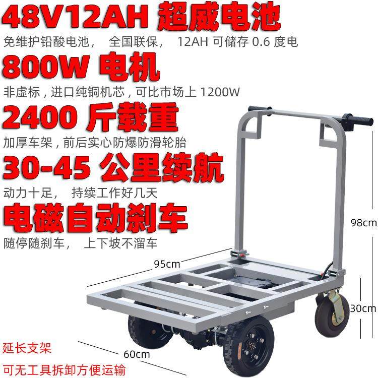 电动手推车拉货车平板车搬运车进电梯折叠小推车拉水泥瓷砖大载重 - 图3