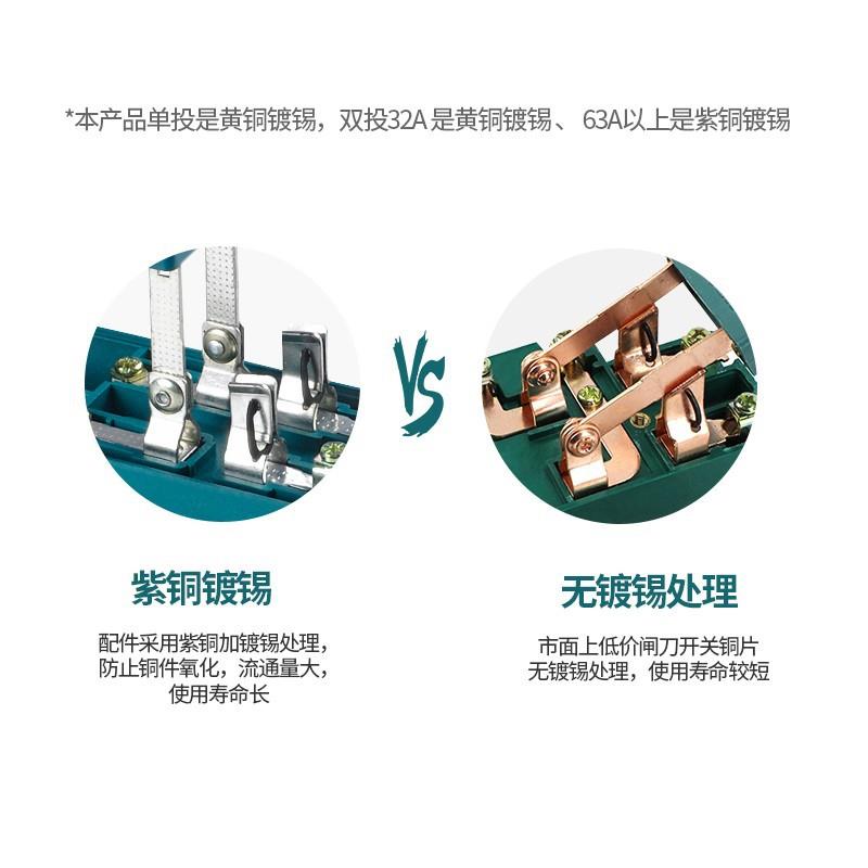 2P双投闸刀关家用22V开单投0两相3P电闸双投闸刀反刀闸双向正倒顺 - 图1