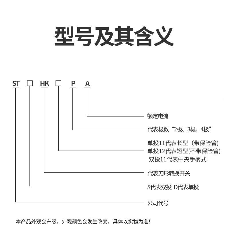 2P双投闸刀关家用22V开单投0两相3P电闸双投闸刀反刀闸双向正倒顺 - 图0