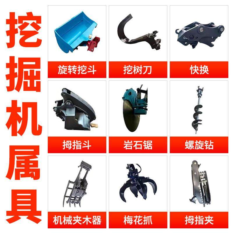 小型挖挖掘机锤配件机配件806破碎挖子斗耙抓木器松土器橡胶履带,淘宝优惠券,粉丝福利购,淘宝优惠卷