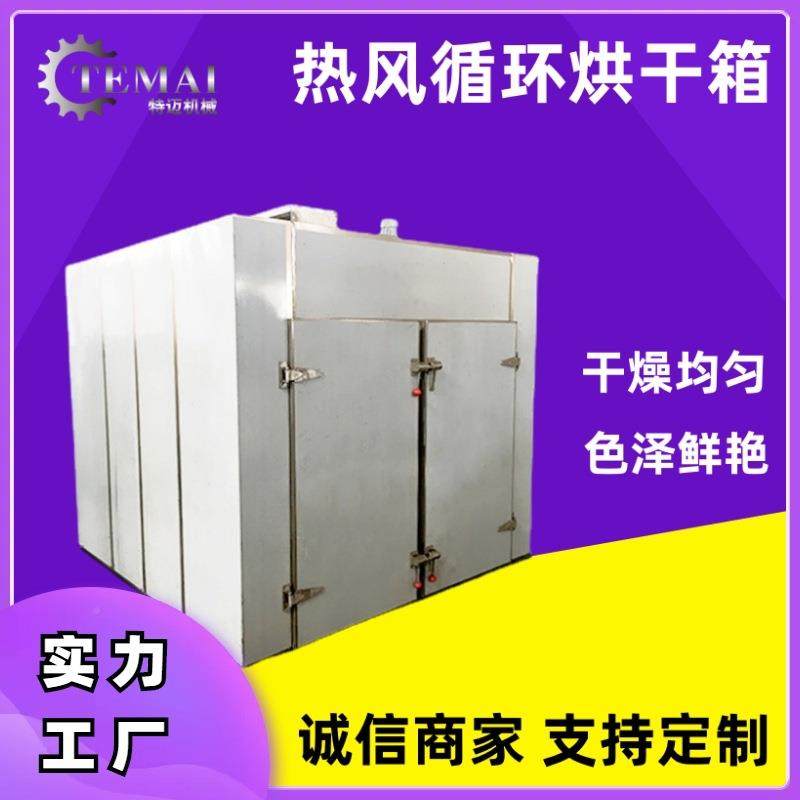 现货款MQL热循环烘小干机 鱼大虾箱式烘干 电加房热黄风花菜烘干,淘宝优惠券,粉丝福利购,淘宝优惠卷