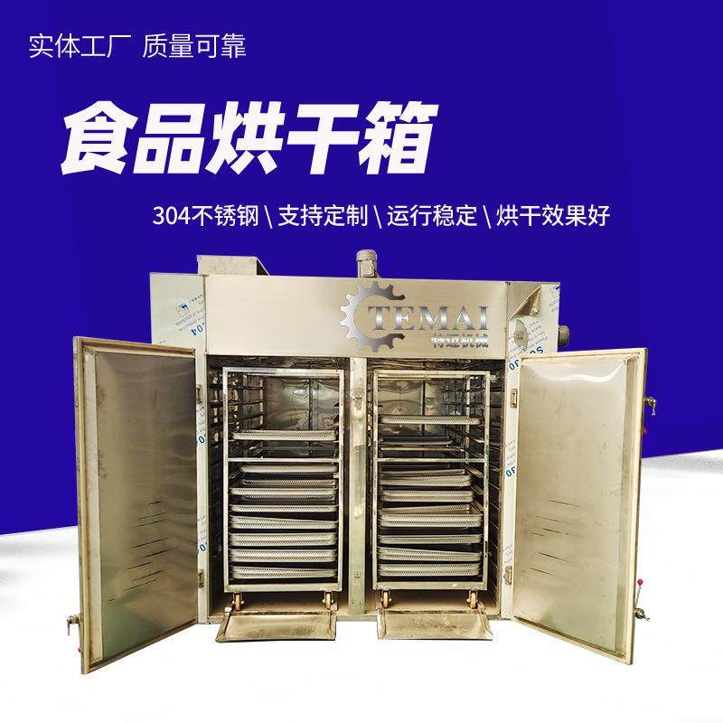 现货款MQL热循环烘小干机 鱼大虾箱式烘干 电加房热黄风花菜烘干,淘宝优惠券,粉丝福利购,淘宝优惠卷