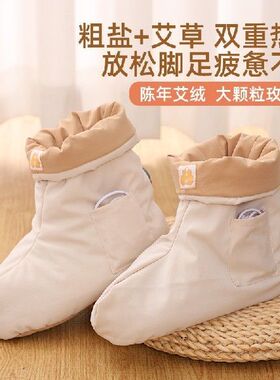 艾灸热敷靴电加热暖脚神器
