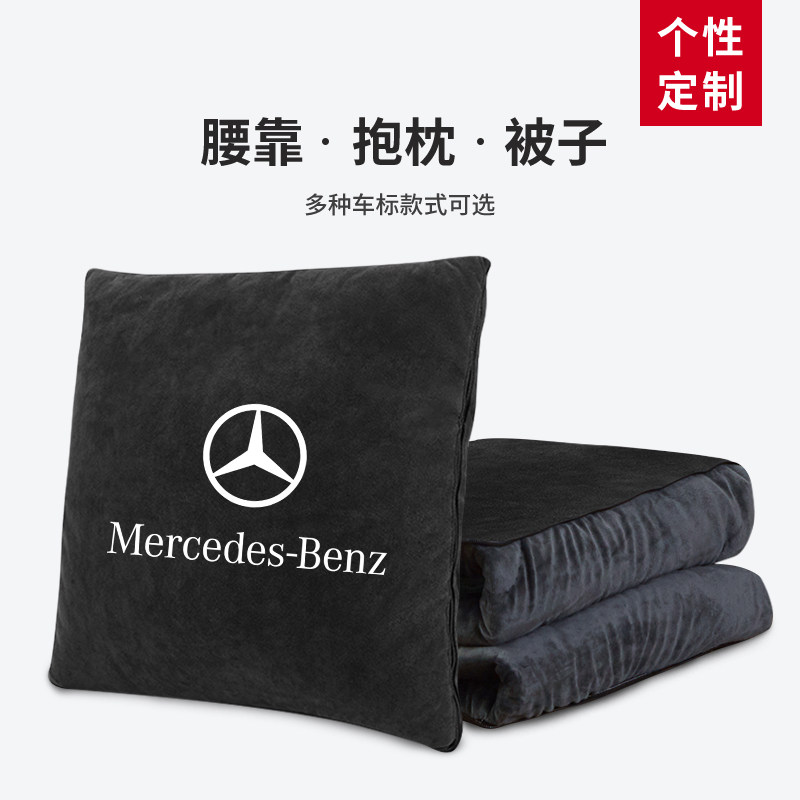 汽车抱枕被子两用毯子奔驰宝x马奥迪通用可折叠保暖毯珊瑚绒可定,淘宝优惠券,粉丝福利购,淘宝优惠卷