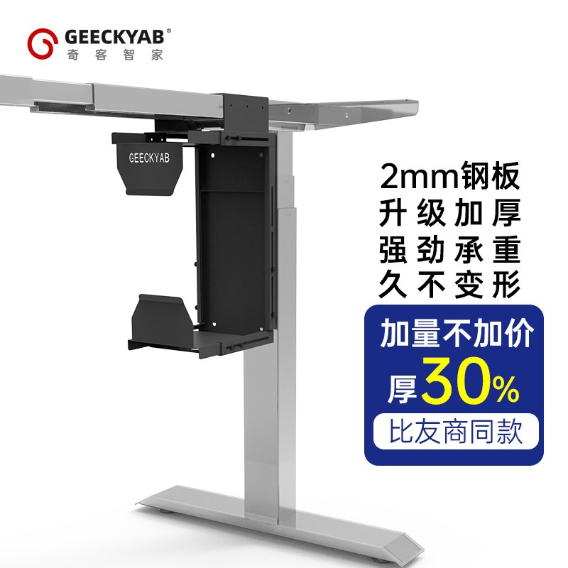 Lift table accessories computer host hanging bracket free punch hanger large, medium and small chassis hanging Y frame suspended support