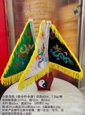 xian家令旗五色龙行方四