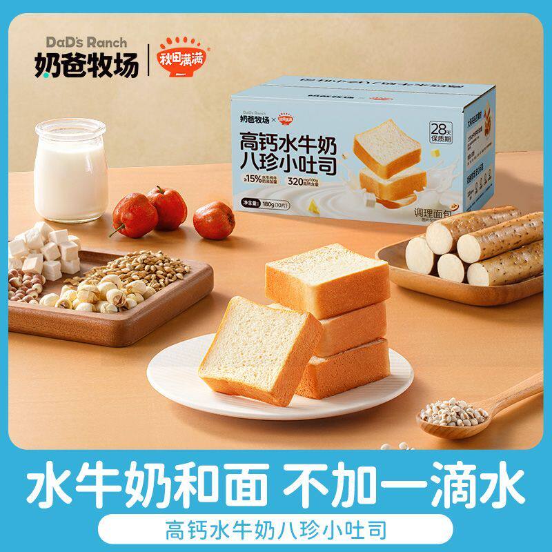 奶爸牧场八珍水牛奶小吐司10包