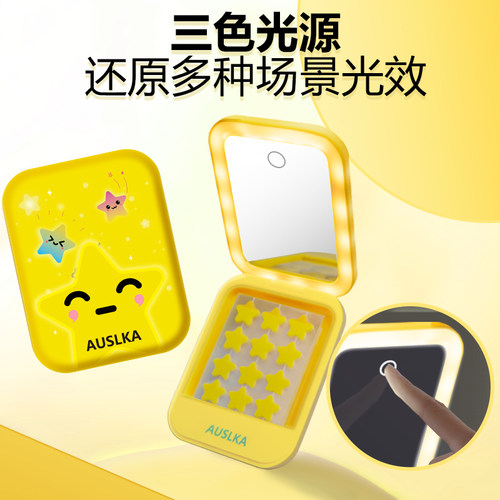 AUSLKA 180贴星星痘痘亲肤防水物理吸脓轻薄透气祛痘贴led灯镜盒 - 图3