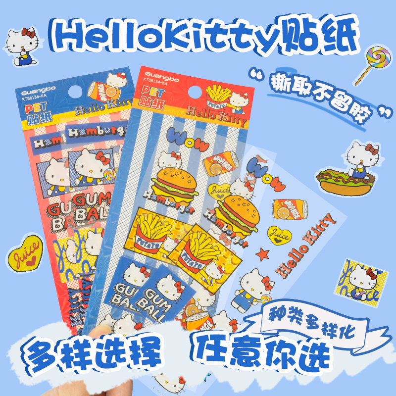 正版三丽鸥凯蒂猫PET贴纸Kitty儿童可爱防水贴画素材手机DIY装饰,淘宝优惠券,粉丝福利购,淘宝优惠卷