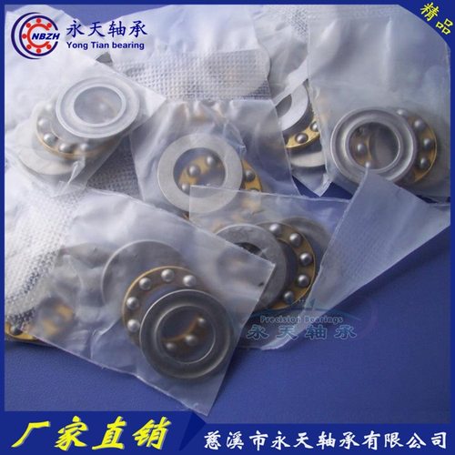 NBZH 微型平面推力球轴承 F9-20M SF9-20M BA9 AKL9 9*20*7 mm - 图0