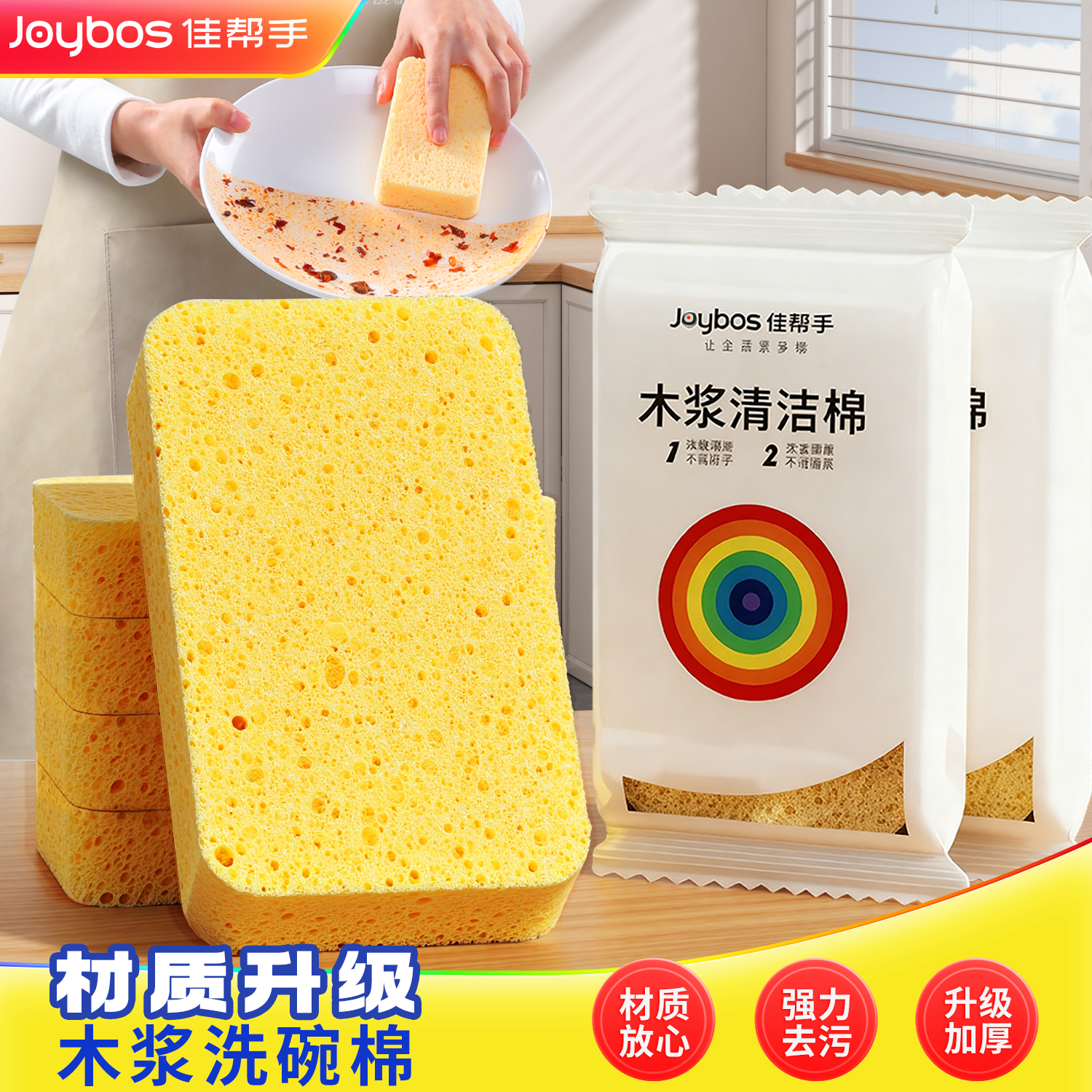 佳帮手木浆棉海绵擦厨房洗碗刷锅神器清洁去油污百洁布加厚魔力擦 - 图0