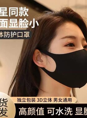 防晒口罩女防紫外线夏季黑色遮阳