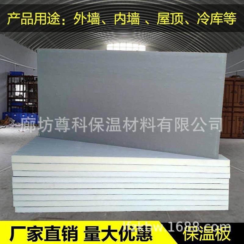 聚氨酯保温板吊顶隔音阻燃绝热材料室内外墙屋顶防火保温隔热板,淘宝优惠券,粉丝福利购,淘宝优惠卷