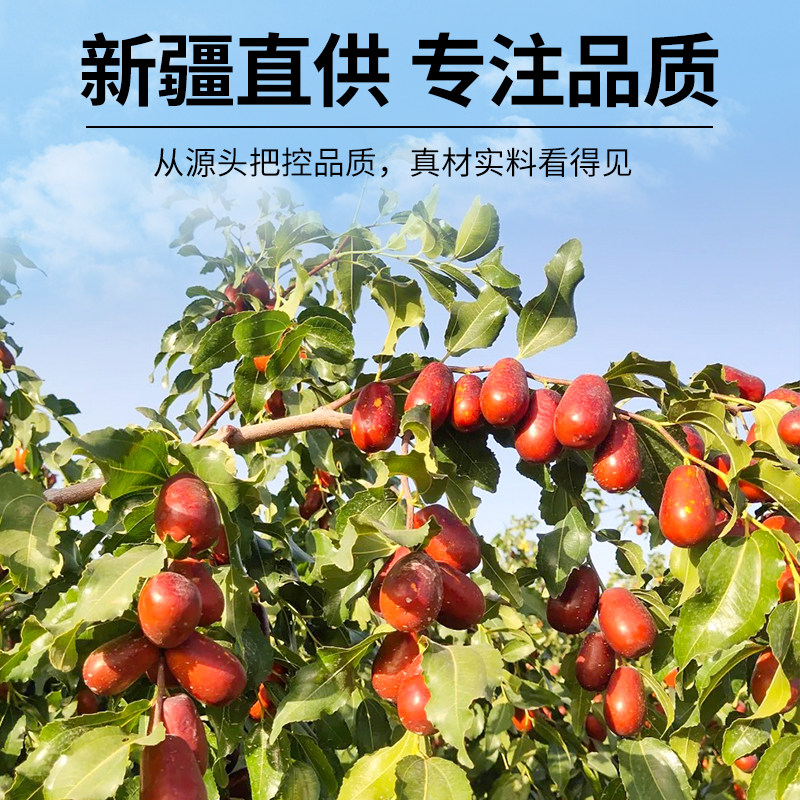 【半斤起售】新疆无核大枣片圈若羌枣去核红枣特级新疆特产旗舰店,淘宝优惠券,粉丝福利购,淘宝优惠卷