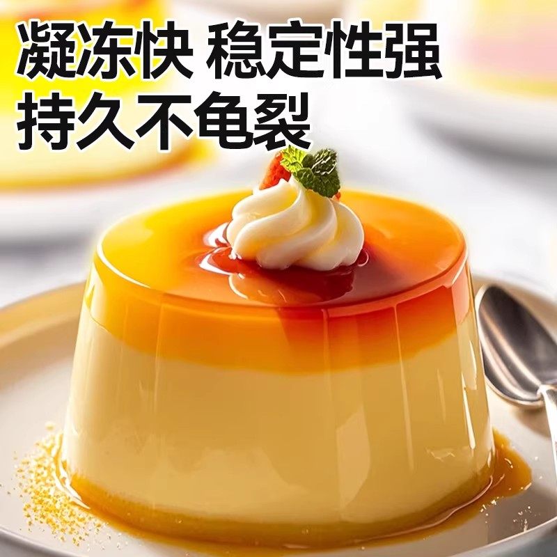 吉利丁片食用家用儿童奶酪棒慕斯蛋糕布丁自制作烘焙材料明胶片粉,淘宝优惠券,粉丝福利购,淘宝优惠卷