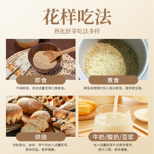 苏通绿禾稻米胚芽大米提取谷物营养代餐膳食纤维90g轻食米糊 - 图2