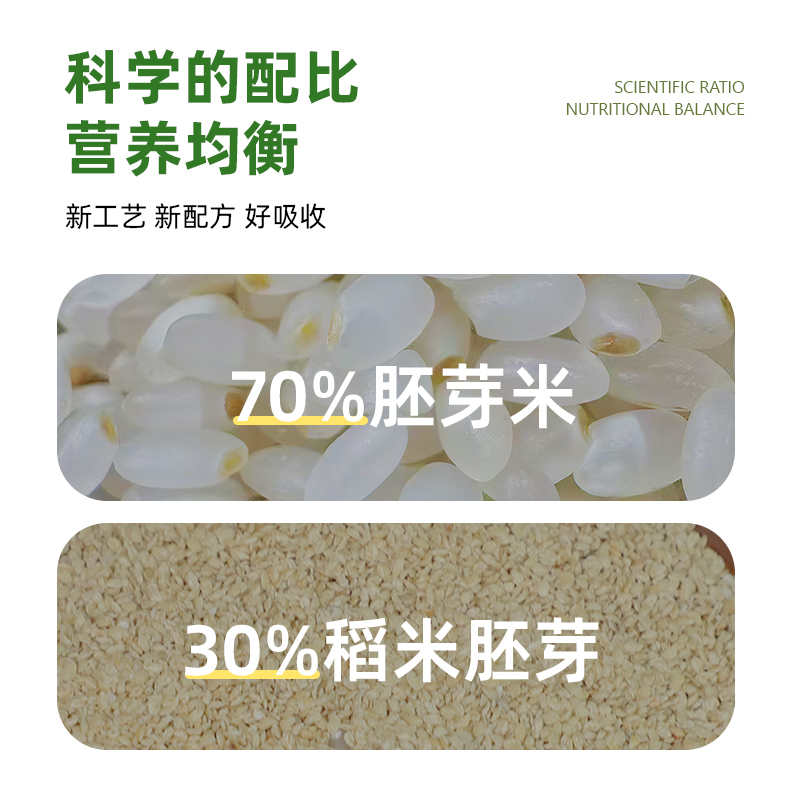苏通绿禾胚芽米糊米粉冲饮儿童钙铁营养食品易冲泡代餐即食