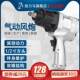 Wind cannon 1/2 inch gas wrench with strong torque-stage impact Xiaofeng ZRY gun machine industrial pneumatic tool