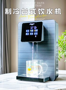台式饮水机下置水桶桌面家用办公室瞬热式吧台管线机冷热商用新款