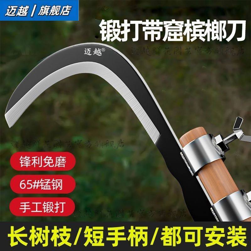 加厚槟榔刀高空修枝摘果镰刀农用多功能割草刀割香椿除草好帮手,淘宝优惠券,粉丝福利购,淘宝优惠卷