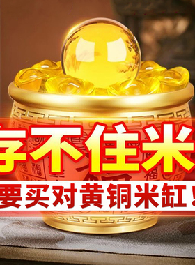 黄铜米缸聚财百福铜缸招财进宝福字存钱罐店铺客厅纯铜聚宝盆