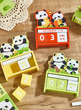 熊猫办公室日历桌面摆件定制台历装饰女生万年历学生毕业生日礼物