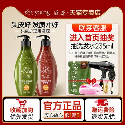 滋源护发素改善毛躁修护干枯柔顺顺滑持久留香旗舰店官方正品男女 - 图0
